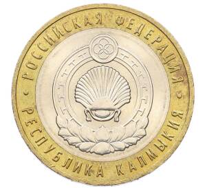 10 рублей 2009 года ММД «Российская Федерация — Республика Калмыкия»