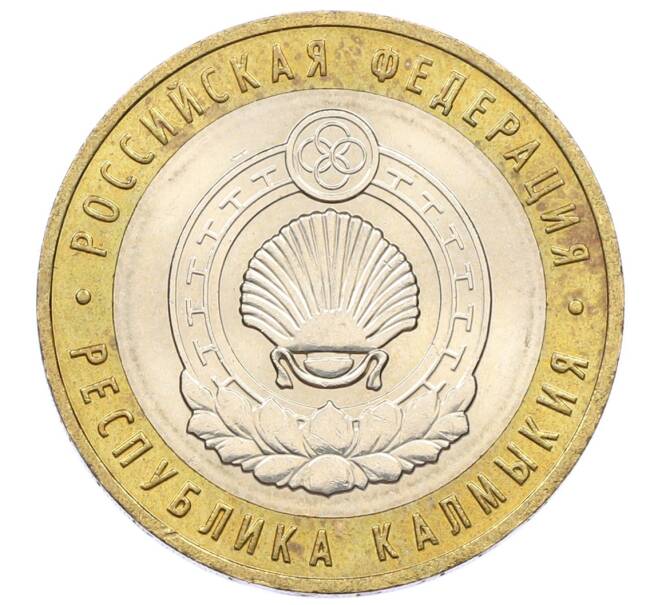 Монета 10 рублей 2009 года ММД «Российская Федерация — Республика Калмыкия» (Артикул: K12-60482) — Фото №1