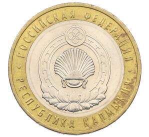 10 рублей 2009 года ММД «Российская Федерация — Республика Калмыкия»