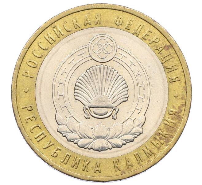 Монета 10 рублей 2009 года ММД «Российская Федерация — Республика Калмыкия» (Артикул: K12-60483) — Фото №1