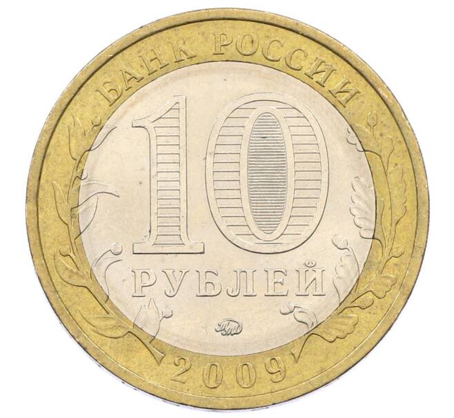 Монета 10 рублей 2009 года ММД «Российская Федерация — Республика Калмыкия» (Артикул: K12-60483) — Фото №2