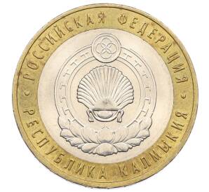 10 рублей 2009 года ММД «Российская Федерация — Республика Калмыкия»