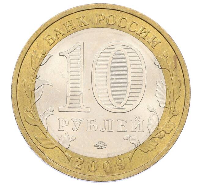 Монета 10 рублей 2009 года ММД «Российская Федерация — Республика Калмыкия» (Артикул: K12-60484) — Фото №2