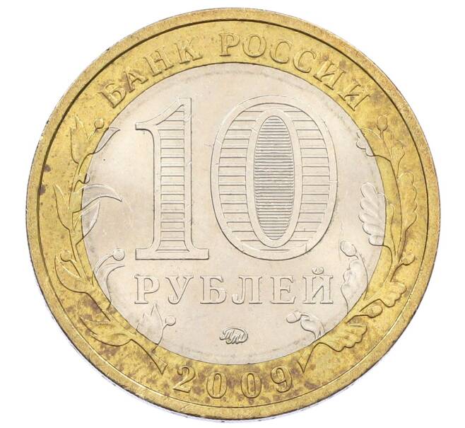 Монета 10 рублей 2009 года ММД «Российская Федерация — Республика Калмыкия» (Артикул: K12-60485) — Фото №2