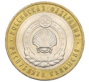 10 рублей 2009 года ММД «Российская Федерация — Республика Калмыкия»