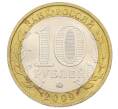 Монета 10 рублей 2009 года ММД «Российская Федерация — Республика Калмыкия» (Артикул: K12-60486) — Фото №2