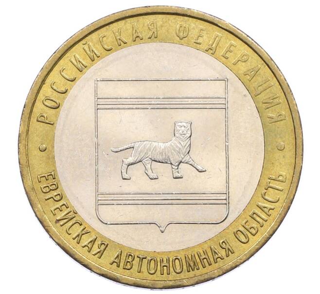 Монета 10 рублей 2009 года ММД «Российская Федерация — Еврейская автономная область» (Артикул: K12-60489) — Фото №1