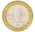 Монета 10 рублей 2009 года ММД «Российская Федерация — Еврейская автономная область» (Артикул: K12-60489) — Фото №2