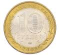 Монета 10 рублей 2009 года ММД «Российская Федерация — Еврейская автономная область» (Артикул: K12-60497) — Фото №2