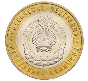 10 рублей 2009 года ММД «Российская Федерация — Республика Калмыкия»