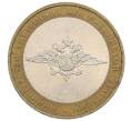 Монета 10 рублей 2002 года ММД «Министерство внутренних дел» (Артикул: K12-60519) — Фото №1