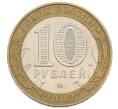 Монета 10 рублей 2002 года ММД «Министерство образования» (Артикул: K12-60523) — Фото №2