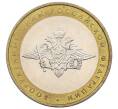 Монета 10 рублей 2002 года ММД «Вооруженные силы РФ» (Артикул: K12-60528) — Фото №1