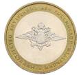 Монета 10 рублей 2002 года ММД «Министерство внутренних дел» (Артикул: K12-60540) — Фото №1