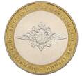 Монета 10 рублей 2002 года ММД «Министерство внутренних дел» (Артикул: K12-60541) — Фото №1