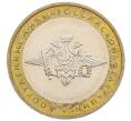 Монета 10 рублей 2002 года ММД «Вооруженные силы РФ» (Артикул: K12-60542) — Фото №1