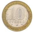 Монета 10 рублей 2002 года ММД «Вооруженные силы РФ» (Артикул: K12-60543) — Фото №2
