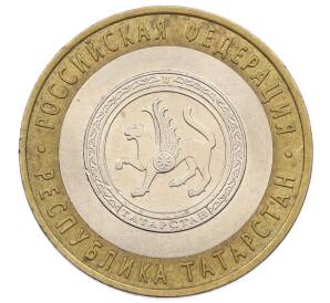 10 рублей 2005 года СПМД «Российская Федерация — Республика Татарстан»