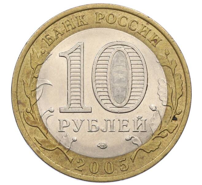 Монета 10 рублей 2005 года СПМД «Российская Федерация — Республика Татарстан» (Артикул: K12-60564) — Фото №2