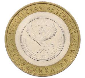 10 рублей 2006 года СПМД «Российская Федерация — Республика Алтай»