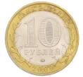 Монета 10 рублей 2009 года ММД «Российская Федерация — Еврейская автономная область» (Артикул: K12-60590) — Фото №2