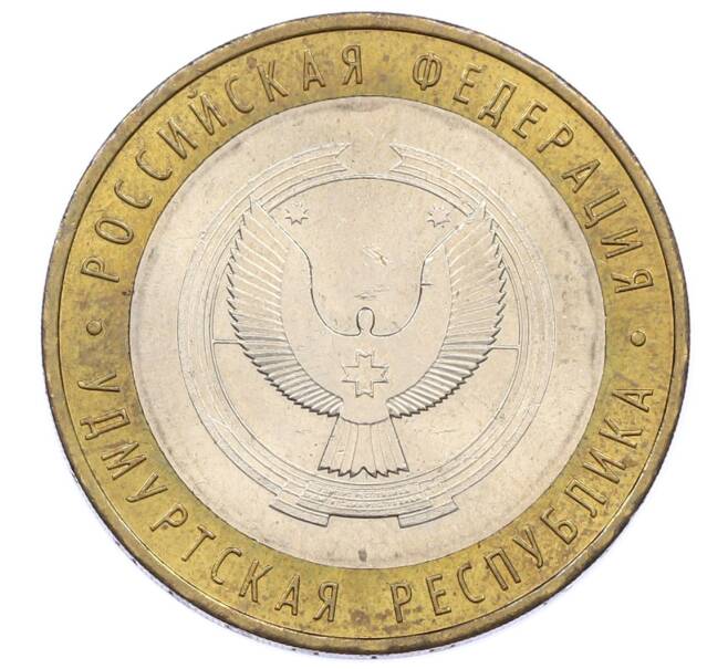 Монета 10 рублей 2008 года ММД «Российская Федерация — Удмуртская Республика» (Артикул: K12-60597) — Фото №1