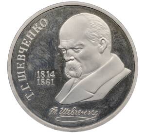 1 рубль 1989 года «Тарас Шевченко» (Proof)
