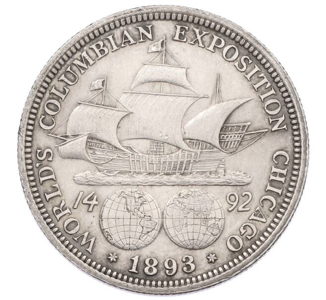 Монета 1/2 доллара (50 центов) 1893 года США «Колумбийская выставка в Чикаго» (Артикул: M2-86480) — Фото №1