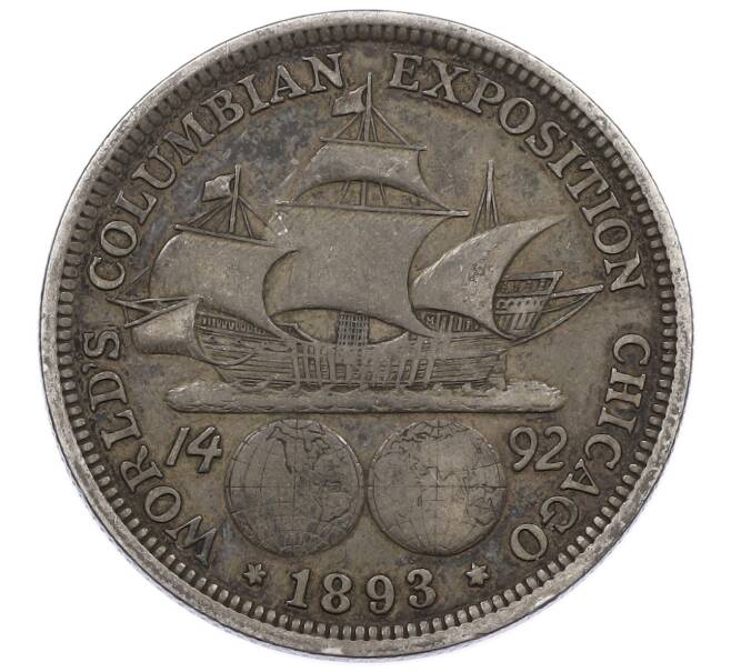 Монета 1/2 доллара (50 центов) 1893 года США «Колумбийская выставка в Чикаго» (Артикул: M2-86491) — Фото №1