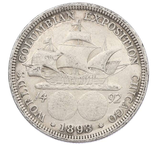 Монета 1/2 доллара (50 центов) 1893 года США «Колумбийская выставка в Чикаго» (Артикул: M2-86492) — Фото №1