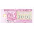 Банкнота 1000 карбованцев 1992 года Украина (Артикул: B2-4366) — Фото №1