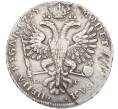 Монета 1 рубль 1725 года СПБ (Екатерина I) (Артикул: K12-60614) — Фото №2