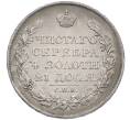 Монета 1 рубль 1823 года СПБ ПД (Артикул: K12-60618) — Фото №2