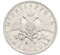 Монета 1 рубль 1829 года СПБ НГ (Артикул: K12-60620) — Фото №1