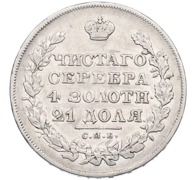 Монета 1 рубль 1829 года СПБ НГ (Артикул: K12-60620) — Фото №2