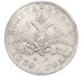 Монета 1 рубль 1830 года СПБ НГ (Артикул: K12-60621) — Фото №1