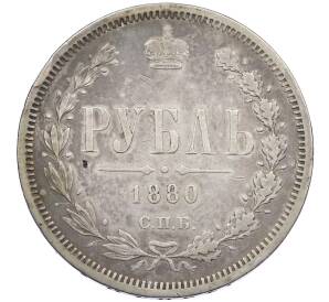 1 рубль 1880 года СПБ НФ — Фото №1