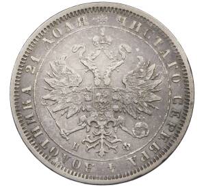 1 рубль 1880 года СПБ НФ — Фото №2