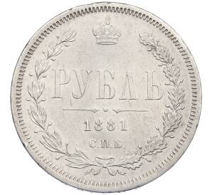 1 рубль 1881 года СПБ НФ — Фото №1