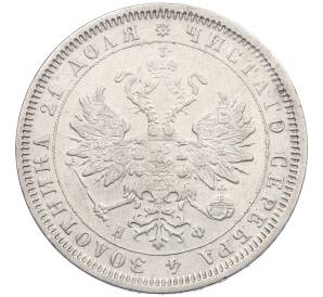 1 рубль 1881 года СПБ НФ — Фото №2