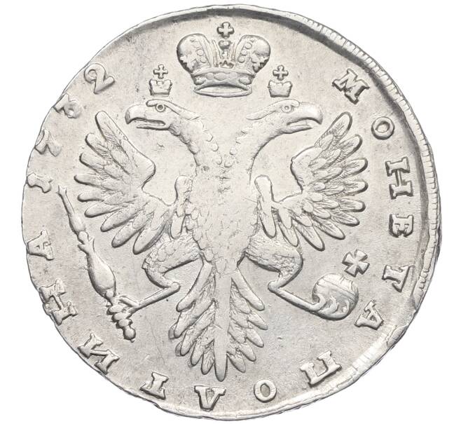 Монета Полтина 1732 года (Артикул: K12-60629) — Фото №2