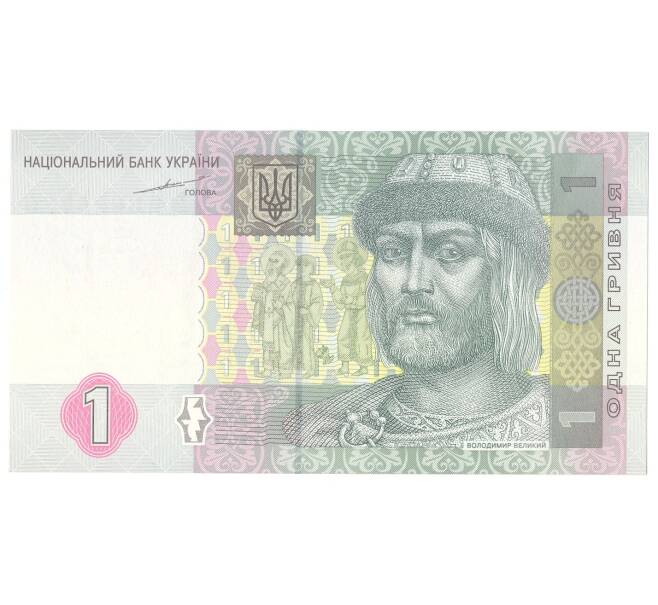 Банкнота 1 гривна 2004 года Украина (Артикул: B2-4372) — Фото №1