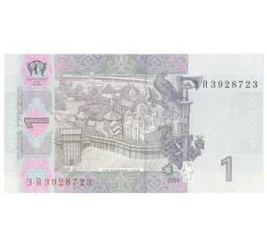 1 гривна 2004 года Украина — Фото №2