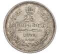 Монета 25 копеек 1855 года СПБ НI (Артикул: K12-60639) — Фото №1