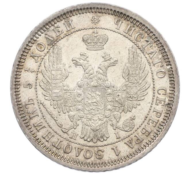Монета 25 копеек 1855 года СПБ НI (Артикул: K12-60639) — Фото №2