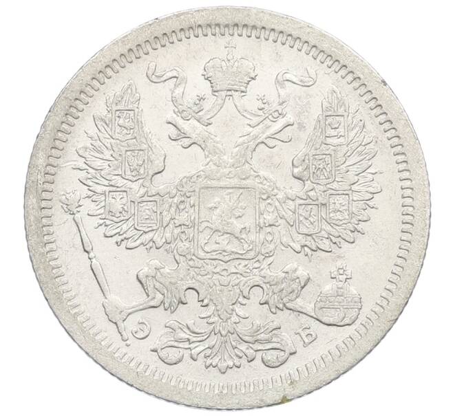Монета 20 копеек 1907 года СПБ ЭБ (Артикул: K12-60646) — Фото №2
