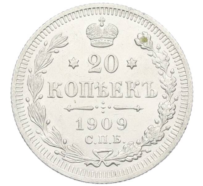 Монета 20 копеек 1909 года СПБ ЭБ (Артикул: K12-60647) — Фото №1