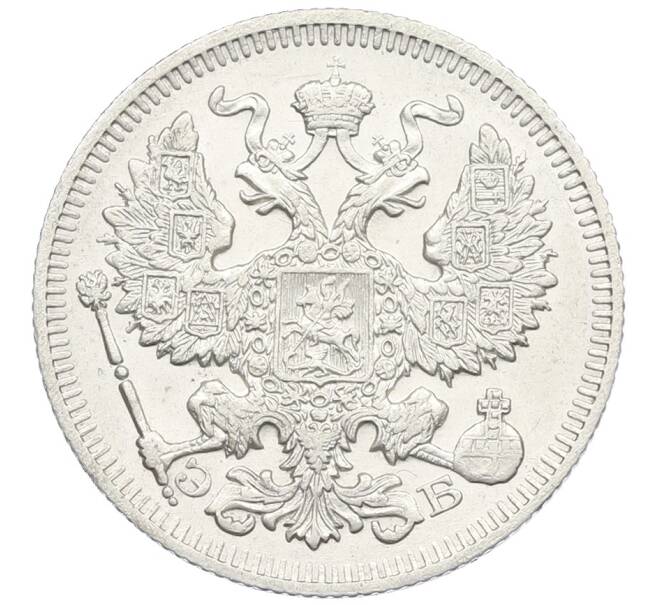 Монета 20 копеек 1909 года СПБ ЭБ (Артикул: K12-60647) — Фото №2