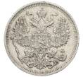 Монета 20 копеек 1910 года СПБ ЭБ (Артикул: K12-60648) — Фото №2