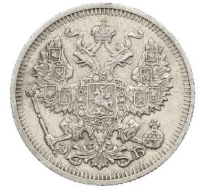 20 копеек 1910 года СПБ ЭБ — Фото №2